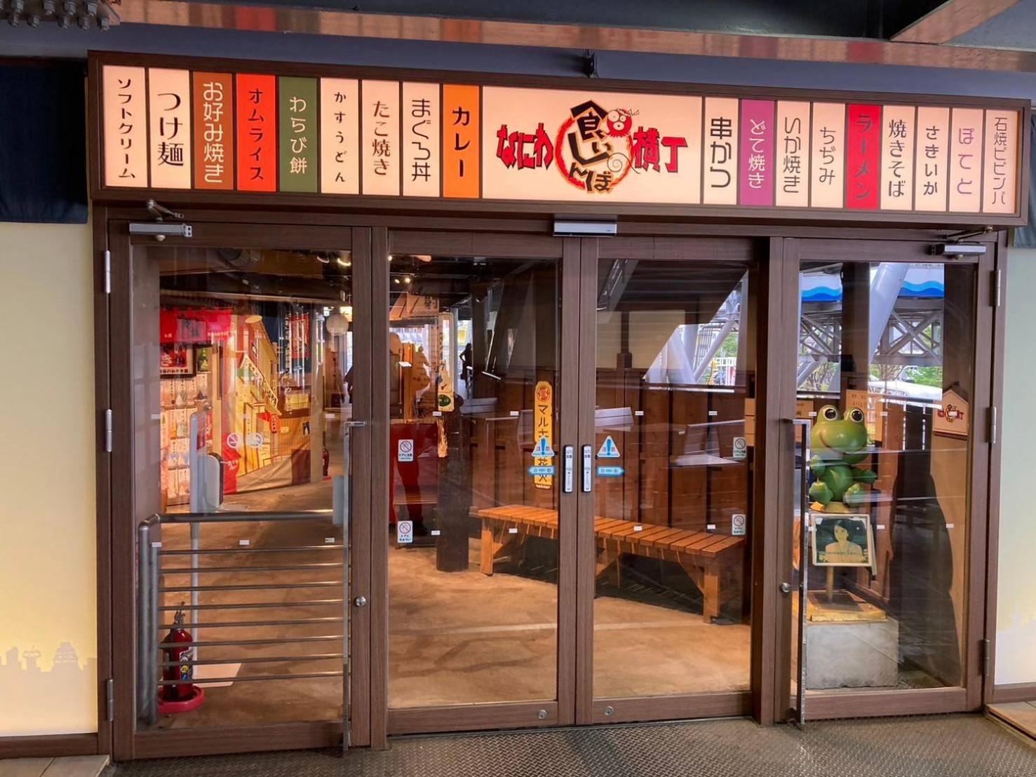 Ferienwohnung Ryugu -竜宮- Ōsaka Exterior foto